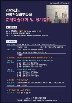 "분양 단계부터 관리 기본질서 만들어야"…집합건물 「관리계획서」 도입 제언